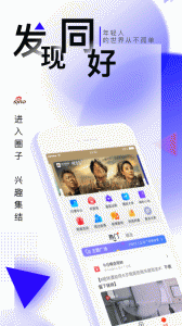 新浪新闻app