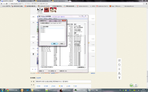 《虐杀原形2》捕虫草行动不计数bug怎么解决