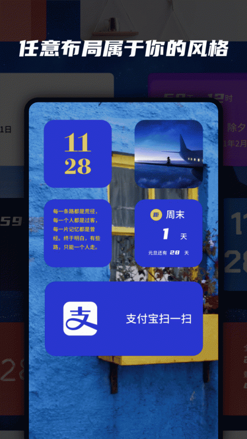 万能小组件灵动岛app
