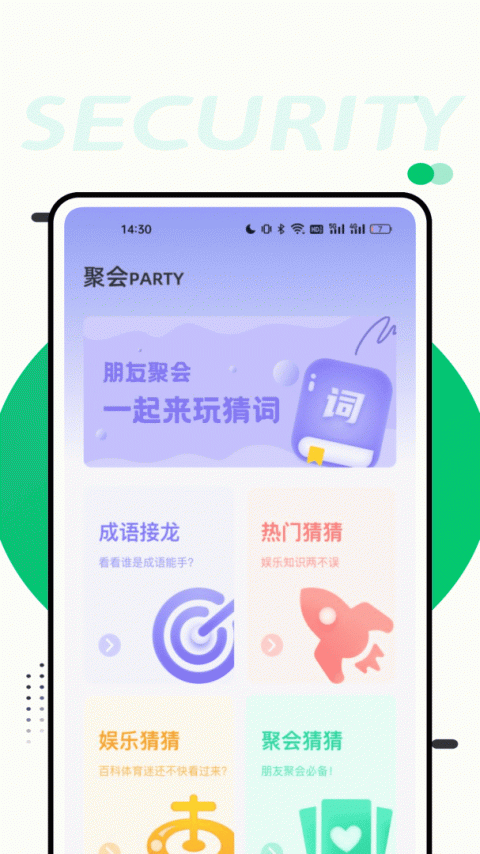 萝卜密聊分身版