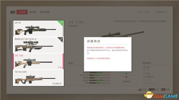 《狙击手幽灵战士契约2》全关卡通关攻略