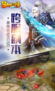 梦幻仙缘折扣版