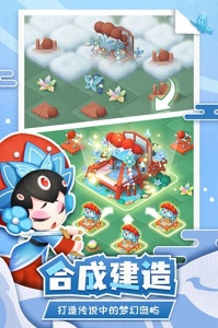 传说中的合合岛(优化基础体验)