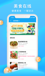校源汇app