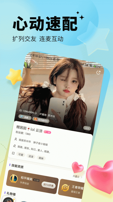 求带陪玩app
