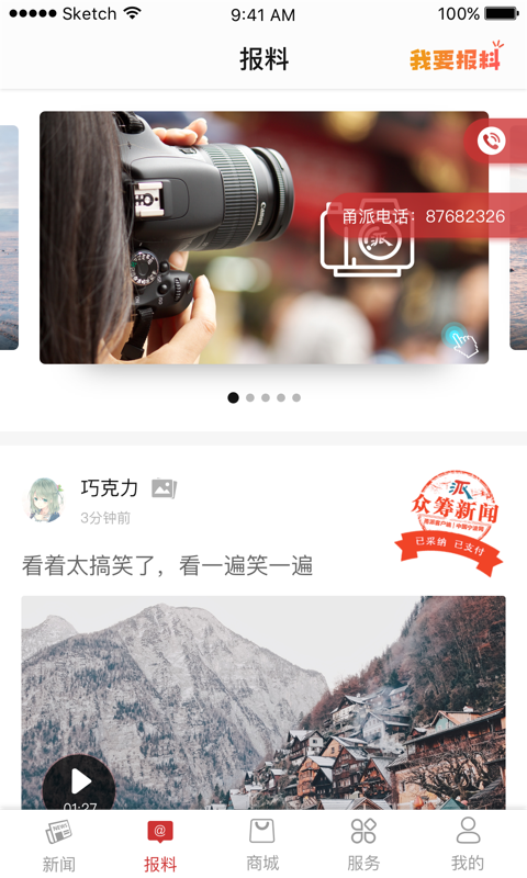 甬派新闻app官方版