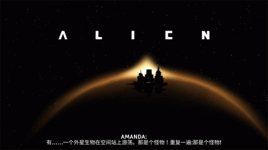 异形断电汉化版