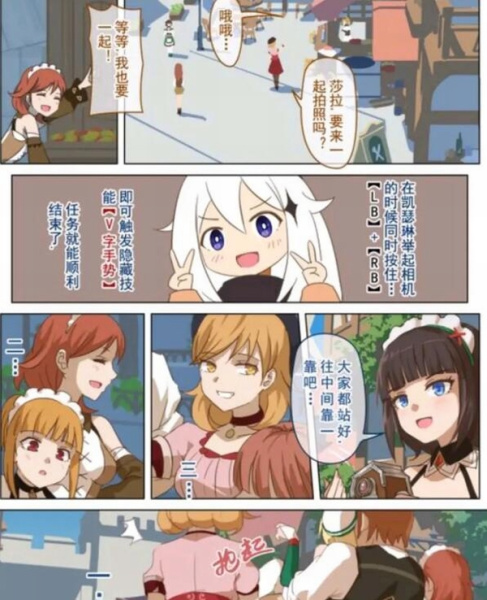 《原神》蒙德蒂玛乌斯温泉节漫画图片完整版