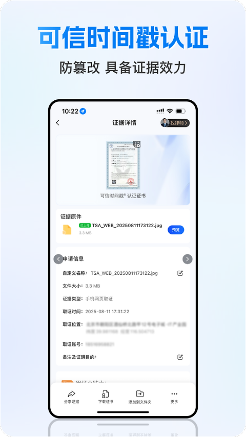 权利卫士