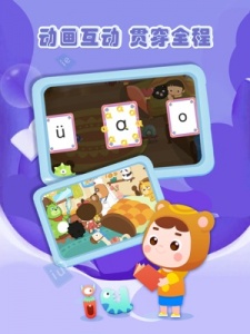 熊孩子拼音最新版