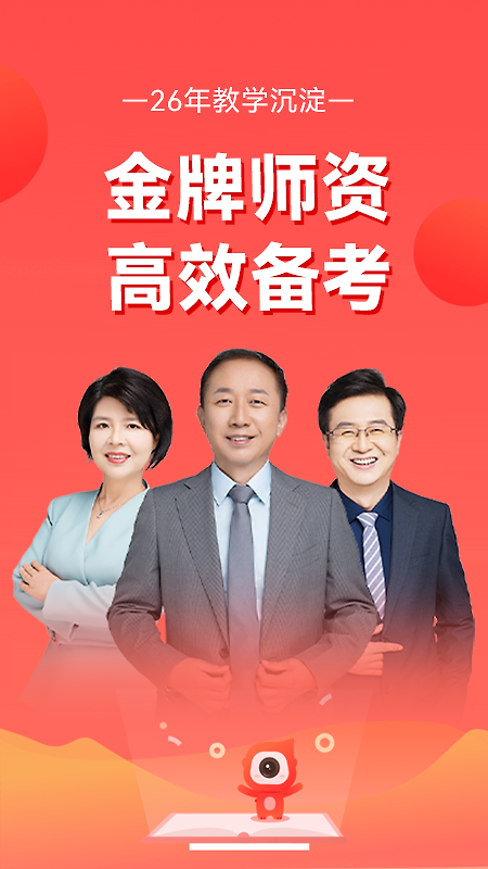 会计云课堂app