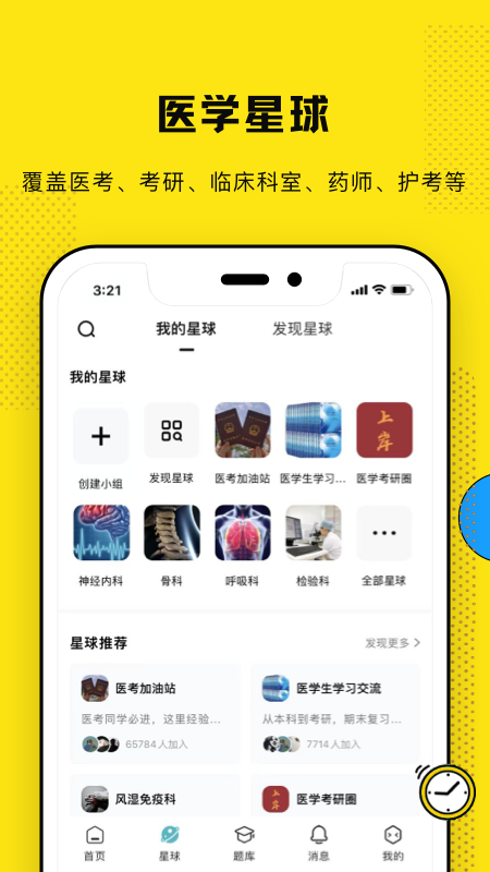 柳芽天使app