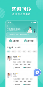 怡禾app