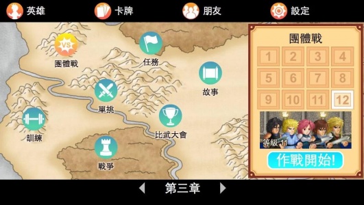 英雄大作战无敌版