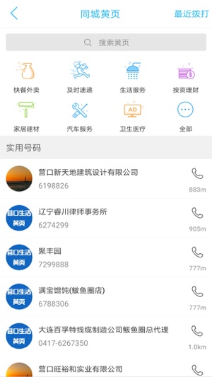 营口工会