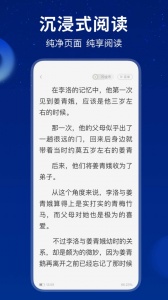 星空免费小说app