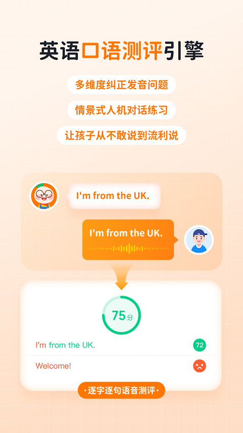 快乐学堂学生端app