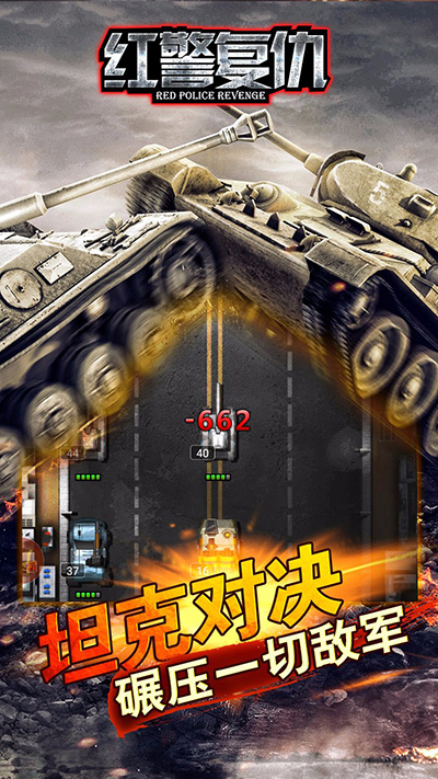 红警复仇中文版