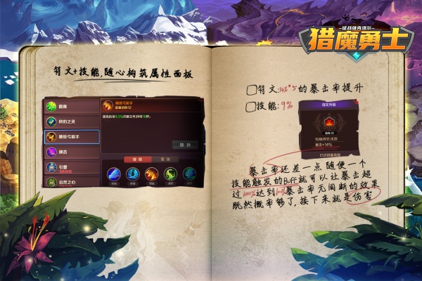 猎魔勇士九游版