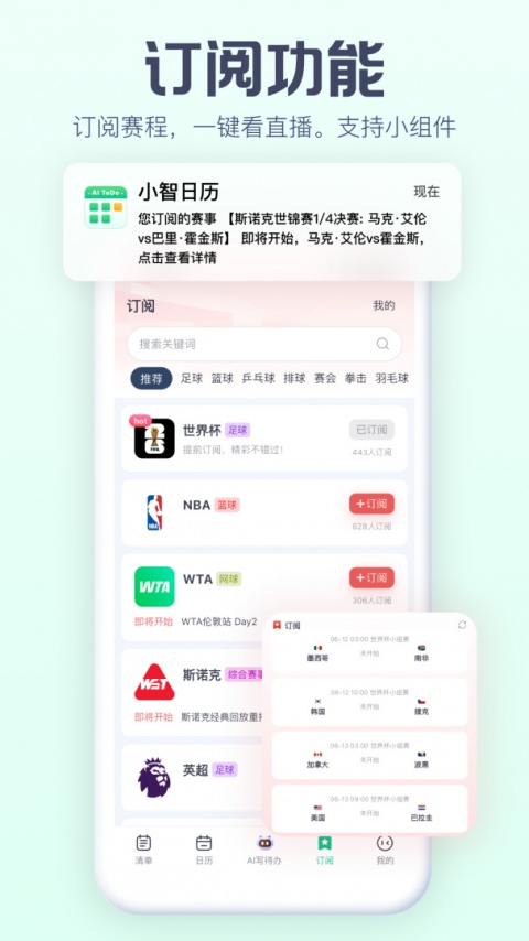 小智ToDo