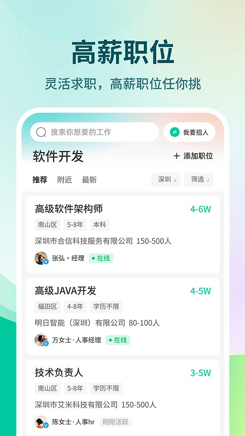 36招聘app