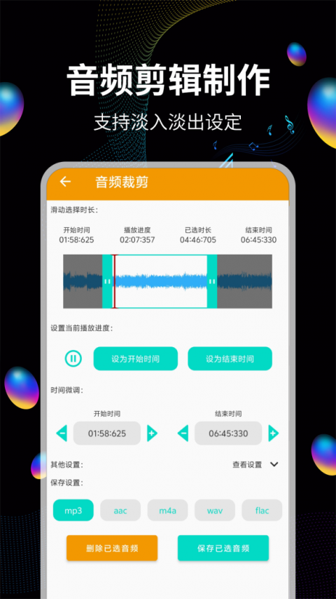 音频提取宝