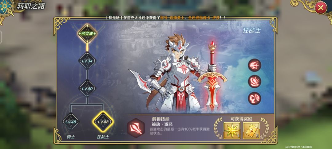 伊苏6：纳比斯汀的方舟