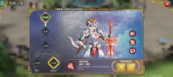 伊苏6：纳比斯汀的方舟