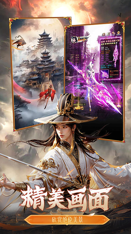 猎魔永恒手游