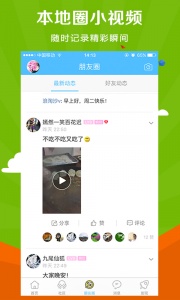 微靖江app