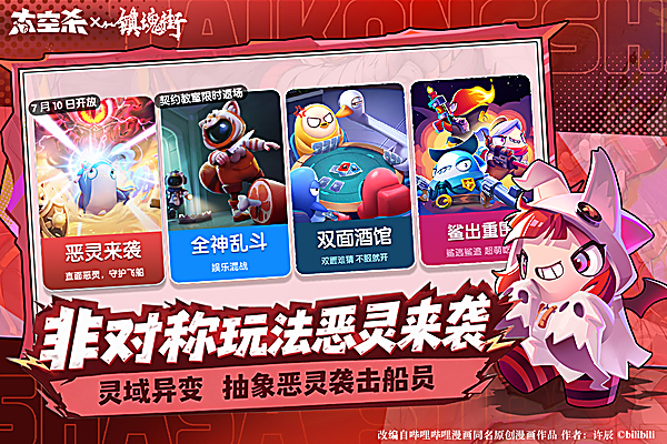太空行动正版
