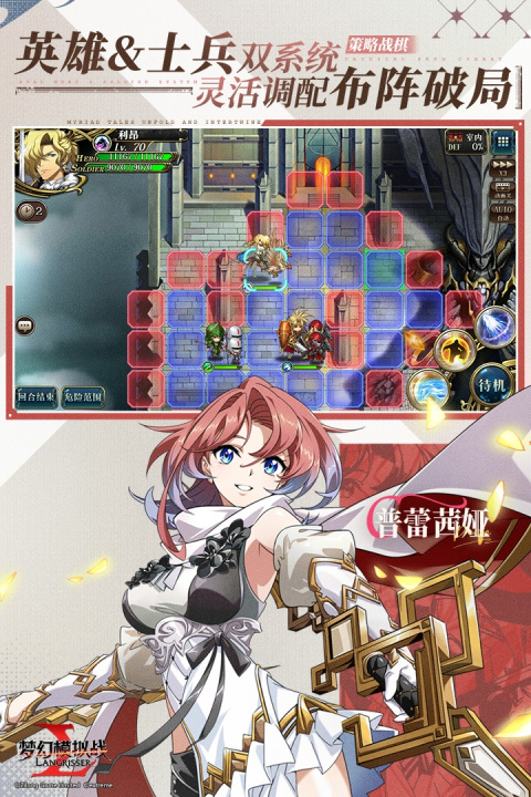 梦幻模拟战mumu版