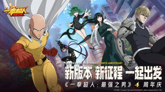 一拳超人最强之男官服