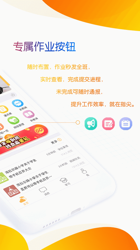 内蒙古和校园教师版