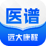 医谱