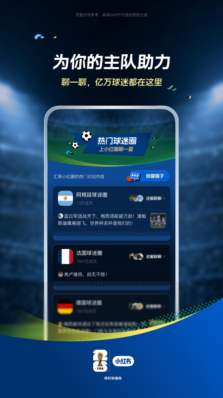 小红书app