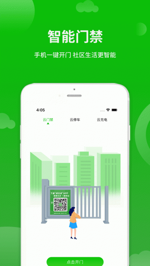 点生活app
