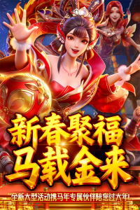 捕鱼新纪元官方正版