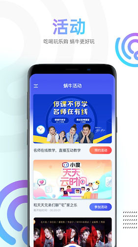 蜗牛视频app官方版