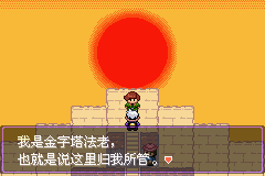 《口袋妖怪漆黑的魅影》5.0图文攻略