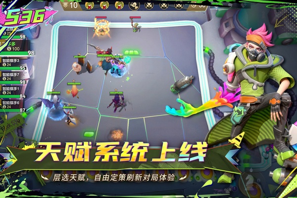 多多自走棋腾讯版