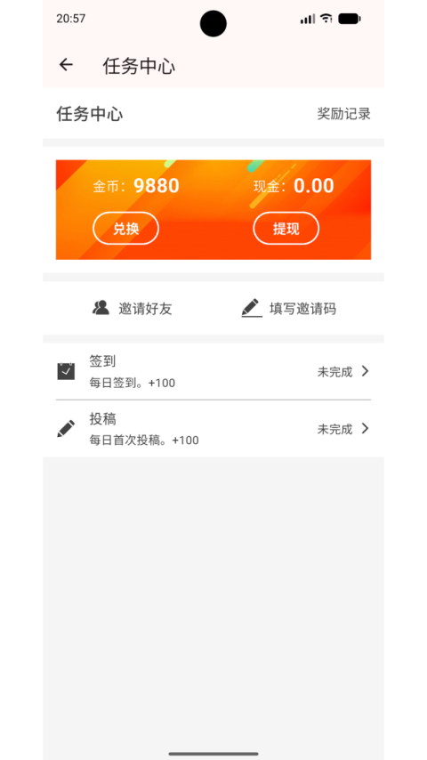 书言笔记