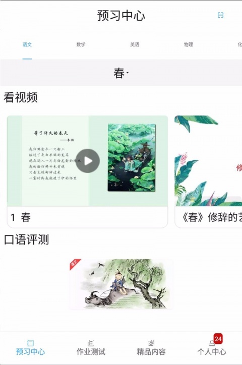 五好学生高中