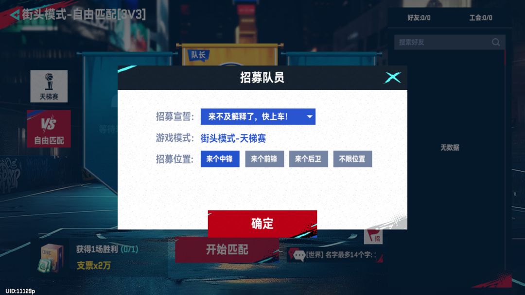 NBA巅峰对决