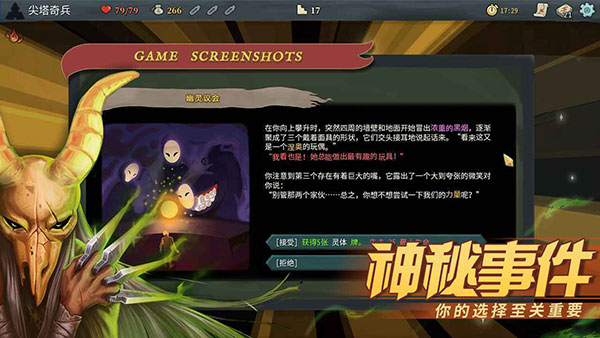 杀戮尖塔内置修改器版