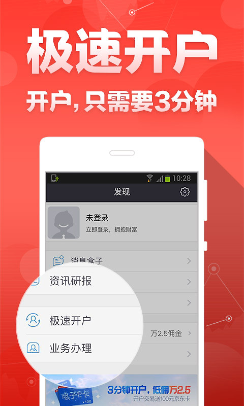 财富聚财app