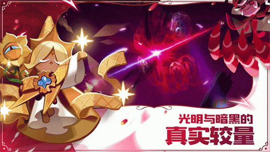 冲呀饼干人王国官服