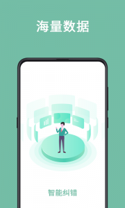 聚法校对大师app免费版