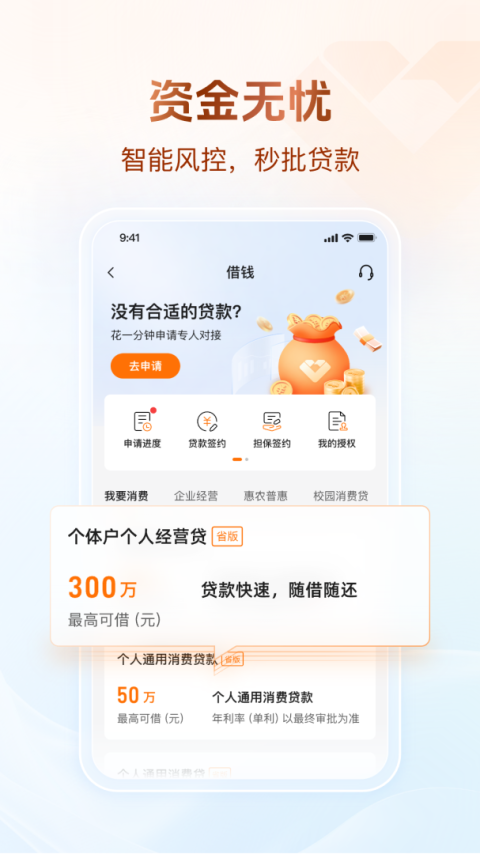 广东农信