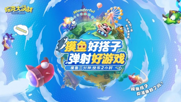 坦克大决战全部坦克版